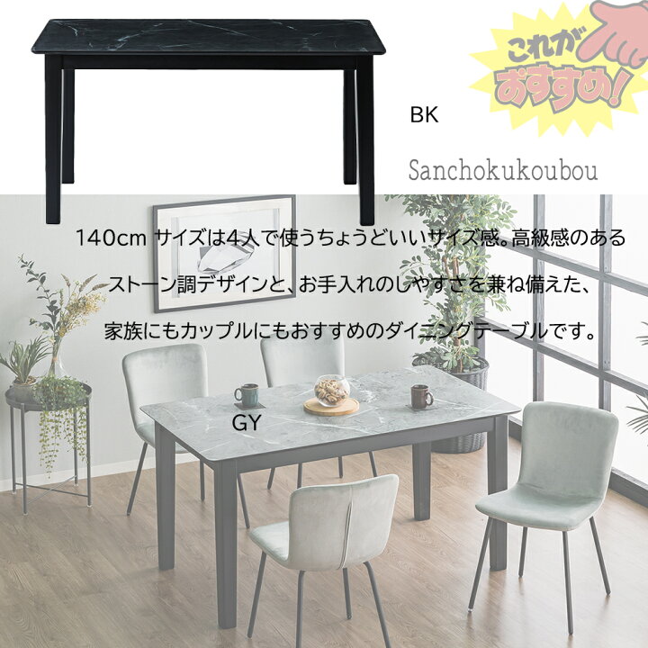 楽天市場】RIS KO 5点セット 140テーブル + チェア4脚 ストーン 