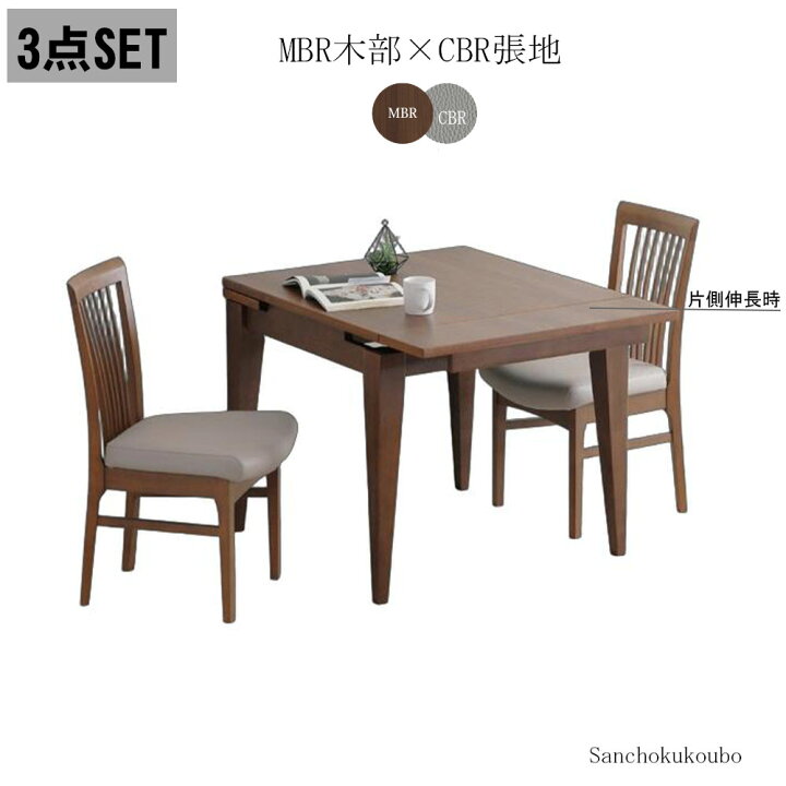 楽天市場】CARL ダイニング3点セット 80~100~120cm 伸長テーブル + 47 