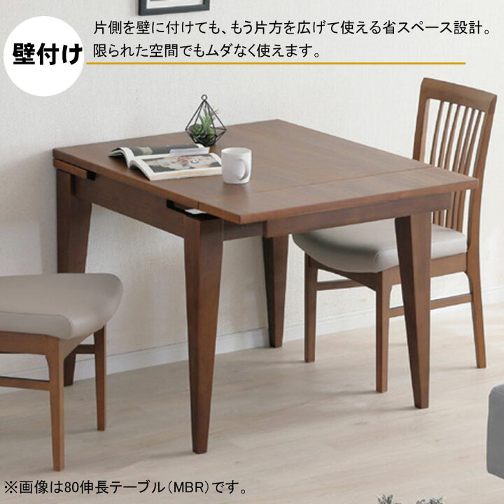 楽天市場】CARL 80~100~120cm ダイニング 伸長テーブル 単品 外側伸長 
