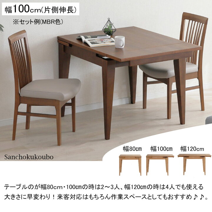 楽天市場】CARL ダイニング3点セット 80~100~120cm 伸長テーブル + 47 