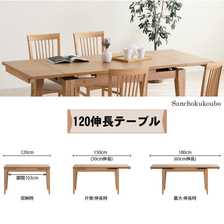 楽天市場】CARL ダイニング 120~150~180cm 伸長式テーブル 単品 