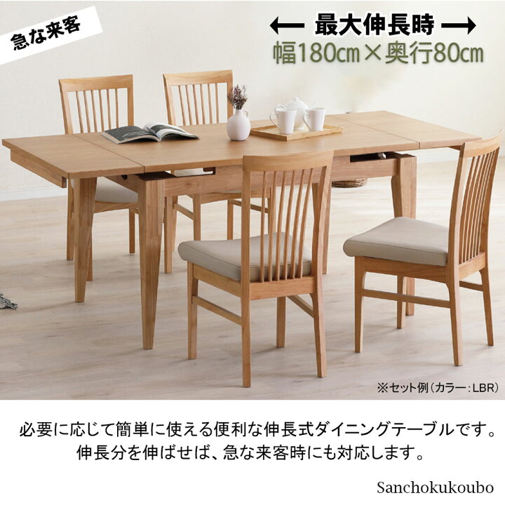 楽天市場】CARL ダイニング5点セット 120~150~180cm 伸長テーブル + 47 