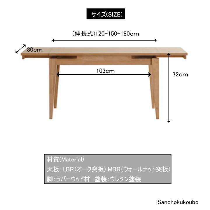 楽天市場】CARL ダイニング 120~150~180cm 伸長式テーブル 単品 