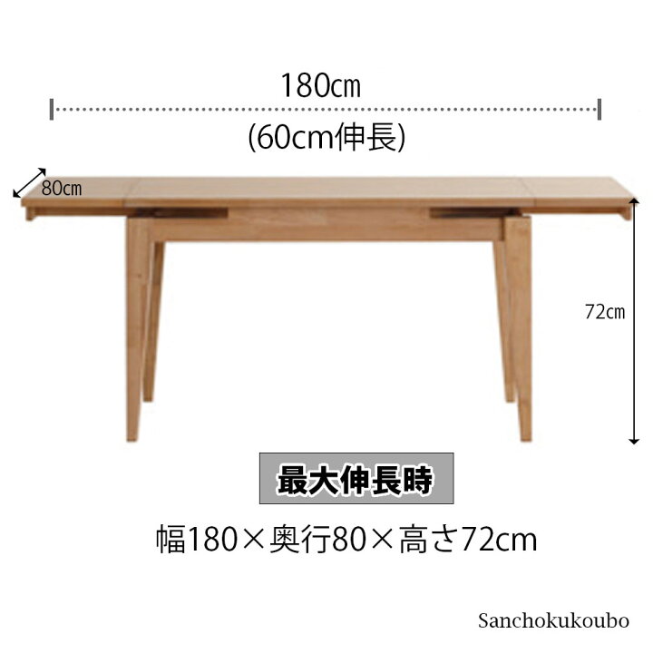 楽天市場】CARL ダイニング 120~150~180cm 伸長式テーブル 単品 