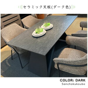 セラミック ダイニングテーブル セット180」の人気商品一覧・価格比較 