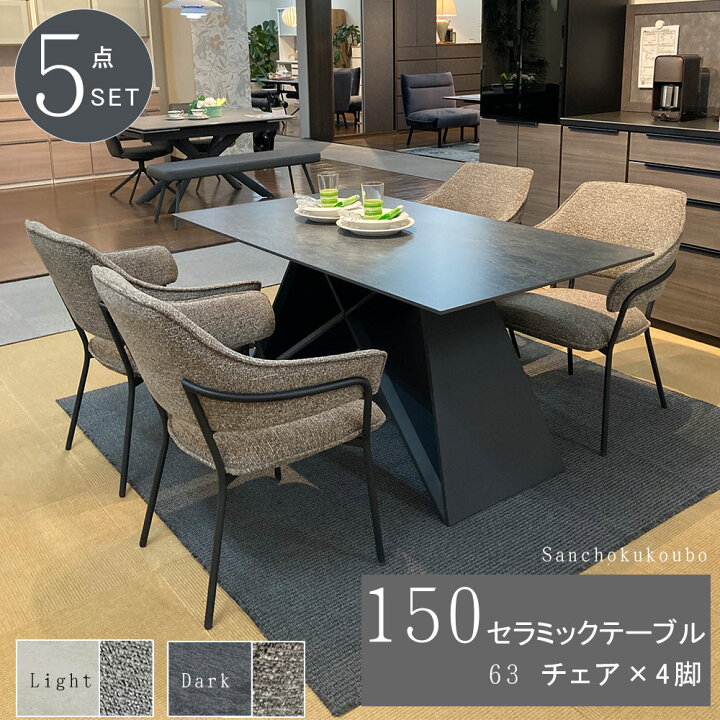 楽天市場】SILV ダイニング5点セット 150セラミックテーブル + 63 