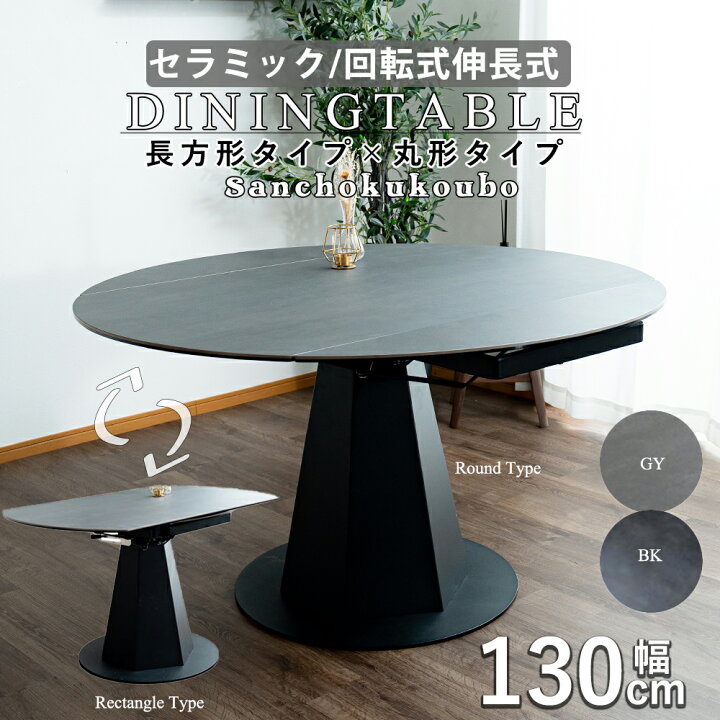 楽天市場】LEBNT 130丸型 ダイニングテーブル 単品販売 回転テーブル 