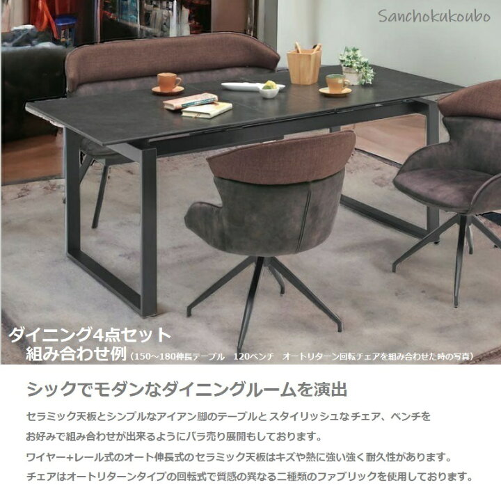 楽天市場】NEAPOLI セラミック 150-180伸長テーブル 120ベンチ 55 