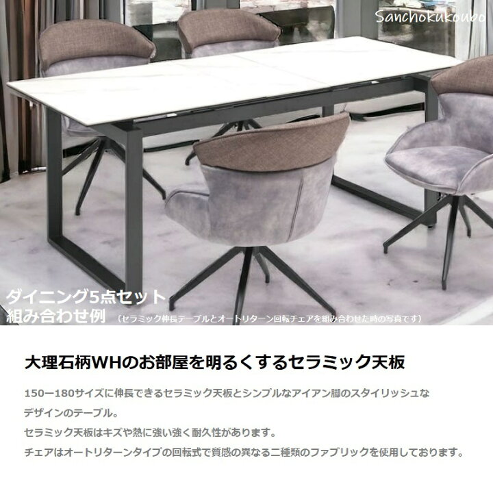 楽天市場】NEAPOLI セラミック 150-180伸長テーブル 120ベンチ 55 