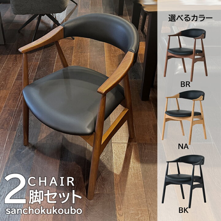 楽天市場】OGK 2点セット販売 チェア2脚入り ダイニングチェア 幅58.5 