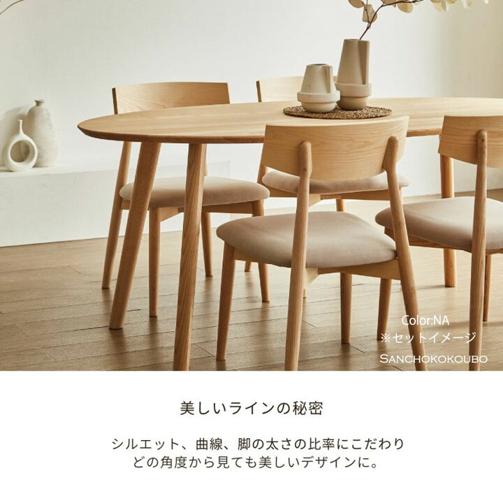 楽天市場】OVL 5点セット 180オーバルテーブル + チェア4脚 楕円形 