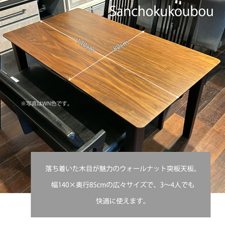 楽天市場】RIS 幅140cm ダイニングテーブル 単品販売 突板天板 