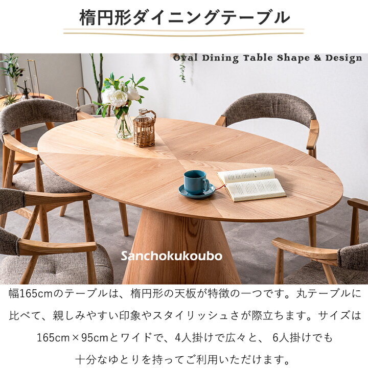 楽天市場】SMRI オーバルテーブル 楕円形テーブル ダイニングテーブル 