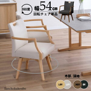 SCND 54]`FAPi 54cm 360x ]_CjO`FA ]`FA CX _CjO`FA CX ֎q 1r ] 肪N 2F v ꂪȒP Sn I| A[`F