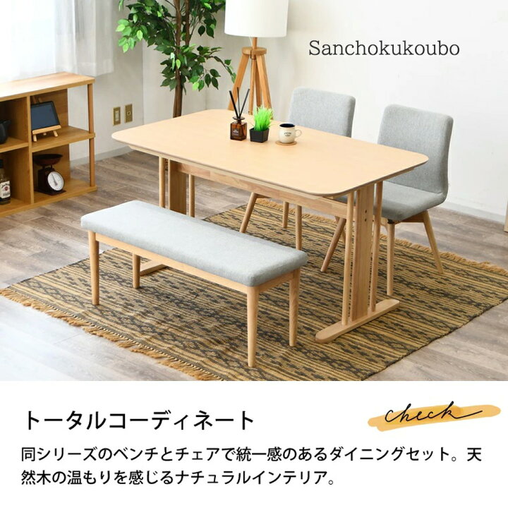 楽天市場】SPCA ダイニング 4点セット 135テーブル + 105ベンチ + 回転 