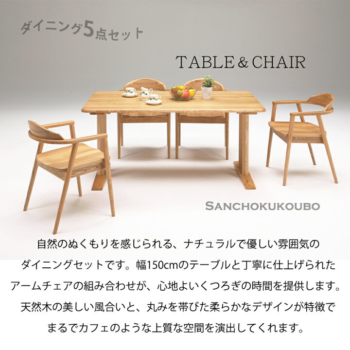 楽天市場】STEL 5点セット 150テーブル + アームチェア4脚 セット販売 