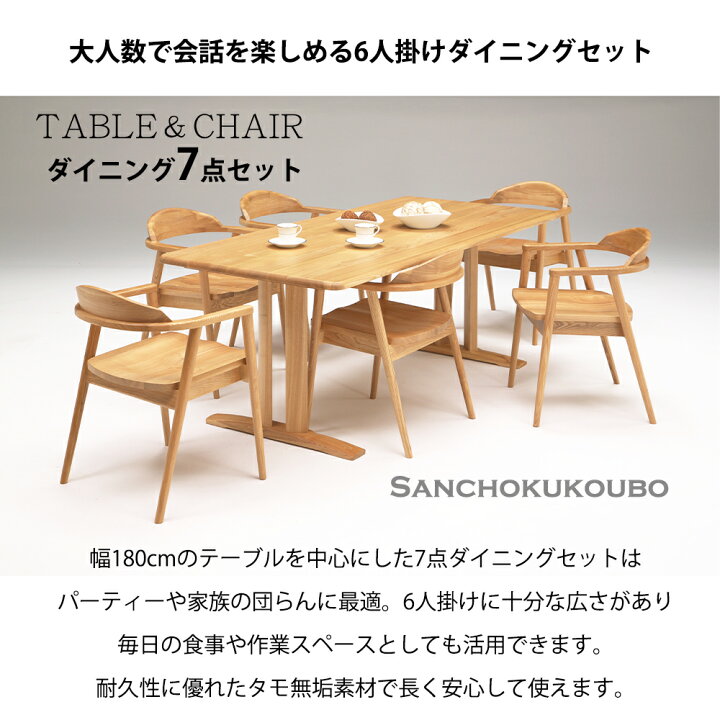 楽天市場】STEL 7点セット 180テーブル + アームチェア6脚 セット販売 