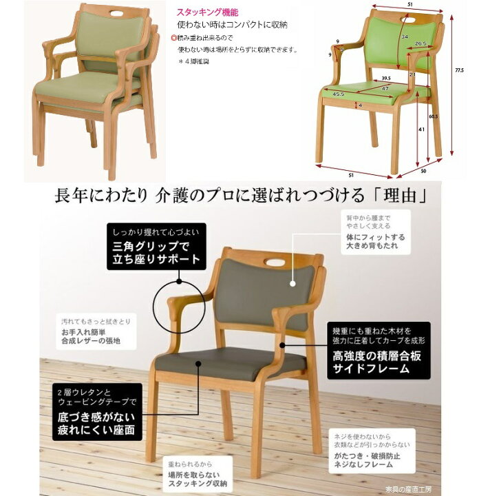 楽天市場 介護椅子 高齢者 介護 木製 高齢者椅子 立ち上がりやすい 肘付き 施設 1脚単品表示価格ですが2脚単位でのご注文 1箱2脚入りの為 表示価格 偶数 家具の産直工房