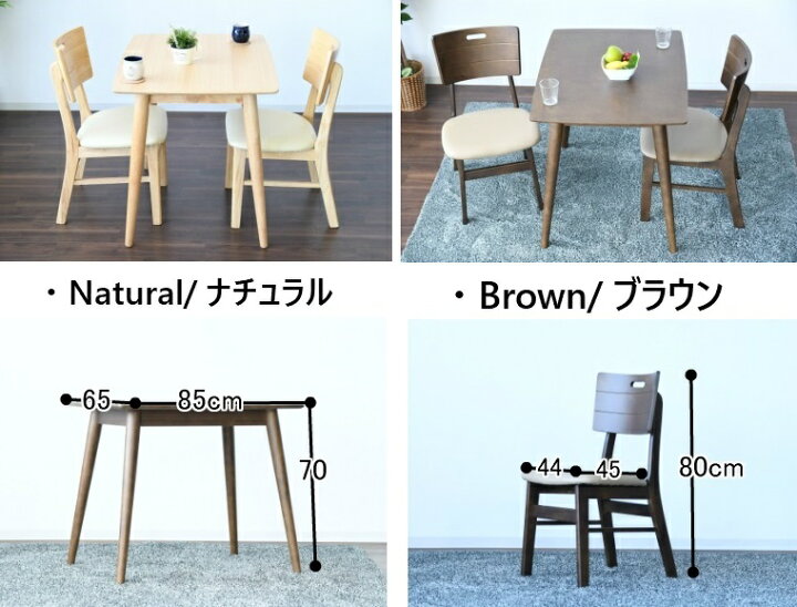 楽天市場】OLG 85食卓3点セット 85×65テーブル + チェア2脚 3点セット  
