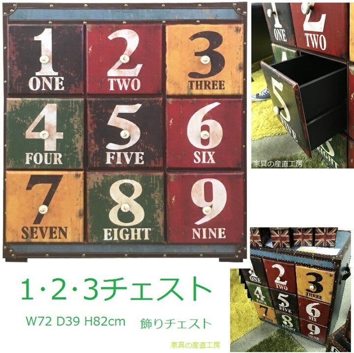 楽天市場】123 チェスト スチール + PVC キャビネット ヴィンテージ 