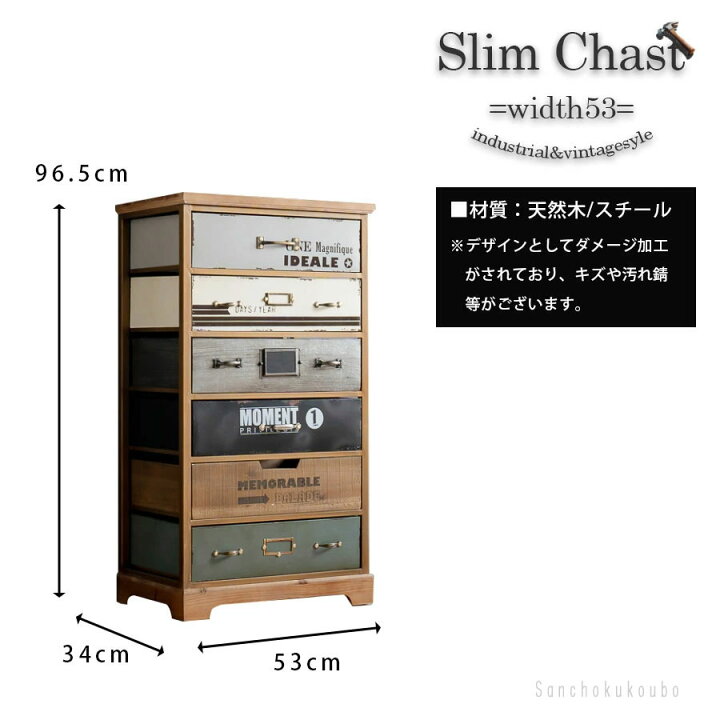 楽天市場】RIS 幅53-6段スリムチェスト 53チェスト キャビネット 