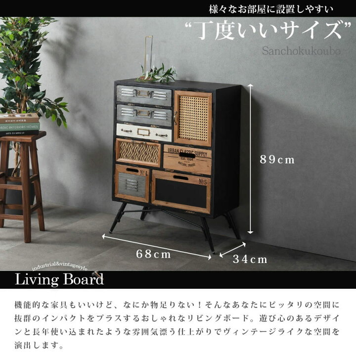 楽天市場】RIS 68リビングボード 幅68cm 引き出し 模様 リビングボード 