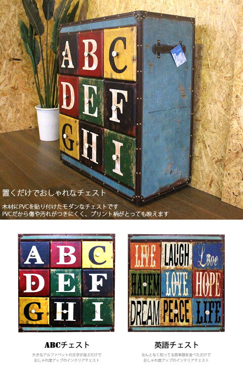 楽天市場】ABC 英語 チェスト スチール + PVC キャビネット 