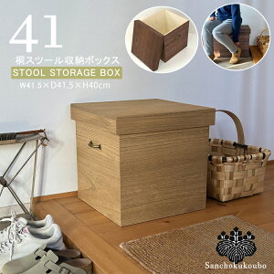  41.5×41.5 Xc[ [{bNX  Xc[ 41.5cm ֎q [P[X x` [Xc[ ֎q `FA {bNX  փx` i` _[NuE  Stool {bNX c[