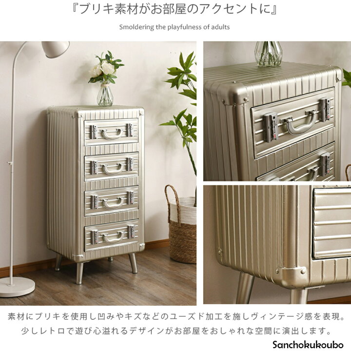 楽天市場】TM 幅46-4段チェスト 46チェスト キャビネット チェスト 