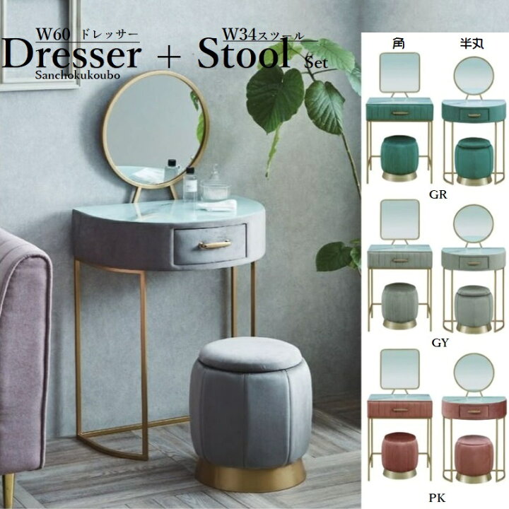 楽天市場】HIME DRESSER 60ドレッサー スツール イス付 1面鏡 