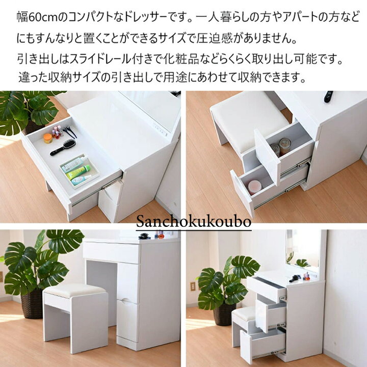 楽天市場】RCO 幅60 ドレッサー スツール付き 面鏡 メイクボックス 