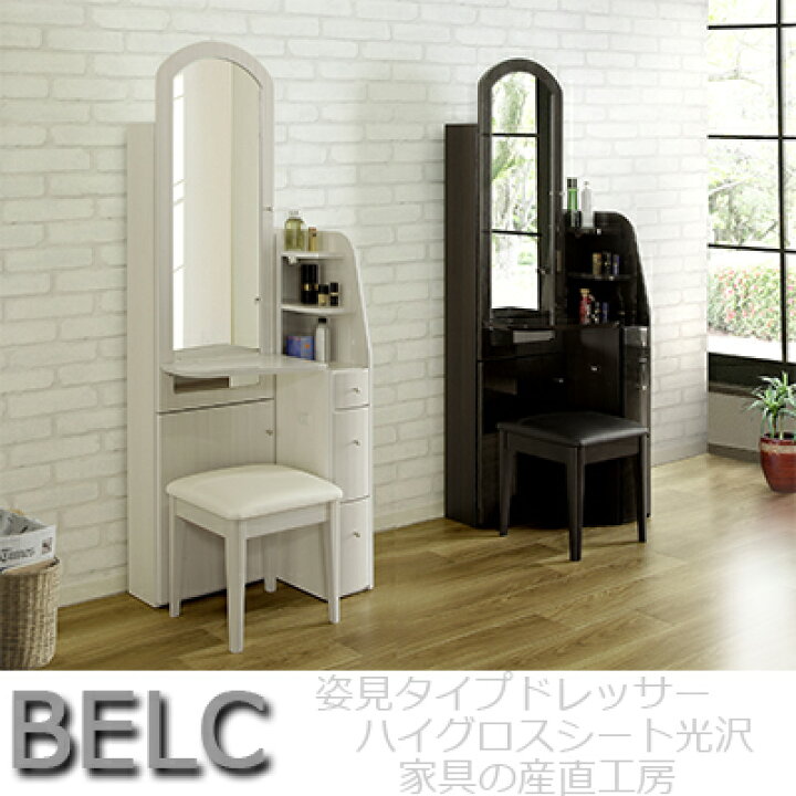 大川家具 ドレッサー ハイグロスホワイト木目 姿見 メイク台 ケース 