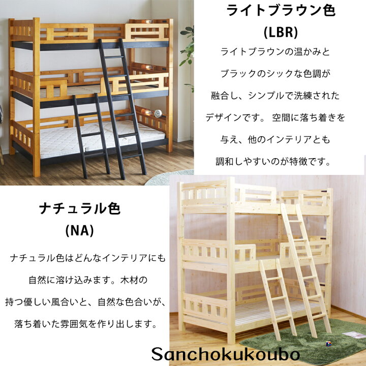 楽天市場】TORAI-3 シングルベッド 3段ベッド Sサイズ ベッドフレーム 