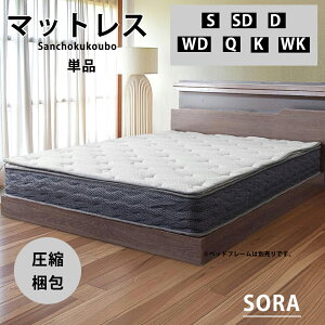 DRM-R SORA ���k�|�b�P�g�R�C���}�b�g���X 23�Z���`�� �Жʃs���[�g�b�v �V���O�� �Z�~�_�u�� �_�u�� ���C�h�_�u�� �N�C�[�� �L���O ���C�h�L���O �I�� �|�P�b�g�R�C�� �}�b�g���X S SD D WD Q K WK 