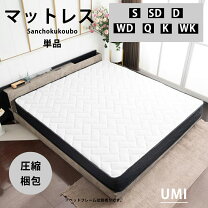 楽天市場】セミダブルベッド（マットレス｜寝具）：インテリア・寝具 