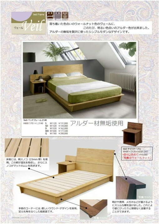 楽天市場】Sサイズ VEIL ベッドフレーム 日本製 ロータイプ シック 