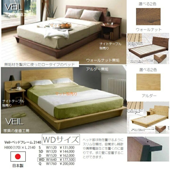 楽天市場】WDサイズ VEIL ベッドフレーム 日本製 ロータイプ シック 