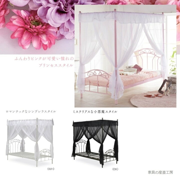 楽天市場】プリンセスベッド040 シングルベッド レース付ベッド 正規 
