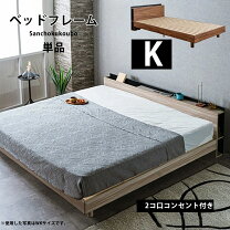 楽天市場】キングサイズ ベッド（特徴（ベッド）高さ調整可）の通販