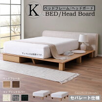 楽天市場】カリフォルニア キング ベッド（インテリア・寝具・収納）の通販