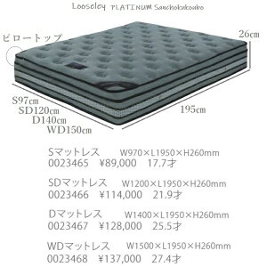 |PbgRC }bgX LOOSELEY PLATINUM sz 26Z` a2.3~ fQ [ 肵ڊo K }bgX Â݂΂ 傤΂ \tg Yn