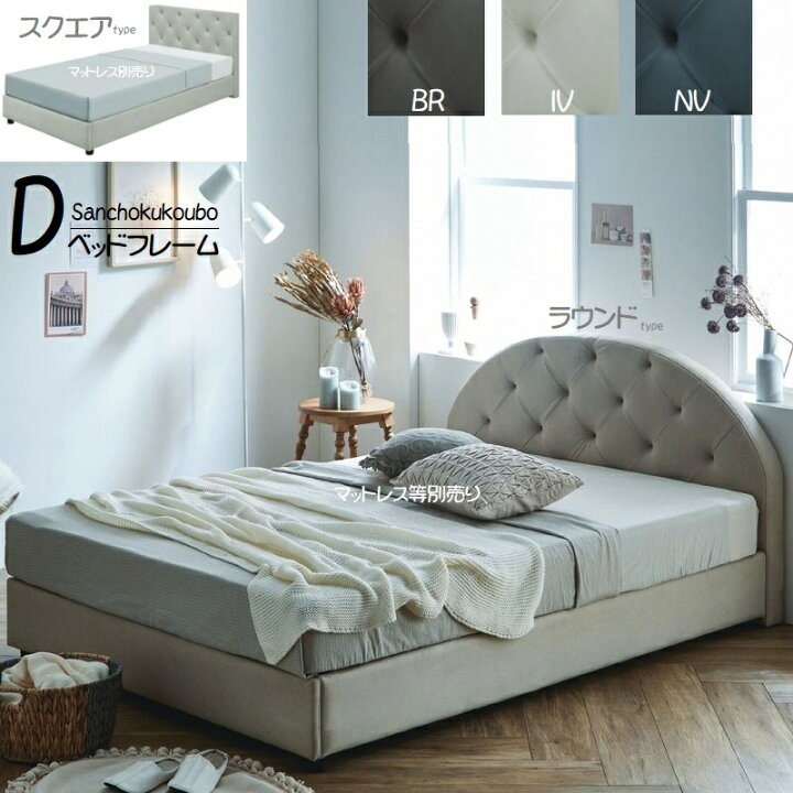 楽天市場】RDRH ベッドフレーム チェスターフィールド デザイン 北欧 S 