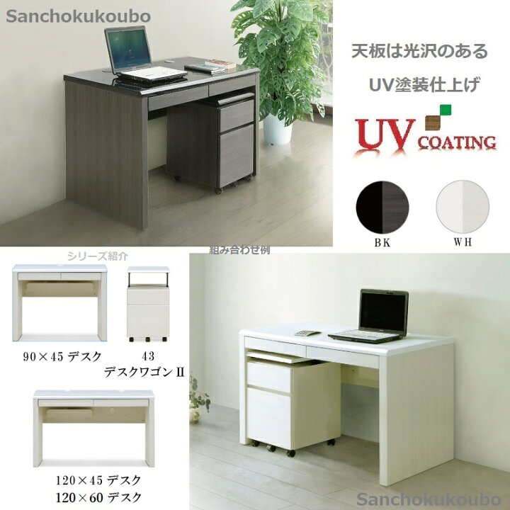 楽天市場】C-B 120×45デスク 単品販売 120幅×45奥行 デスク 正規 