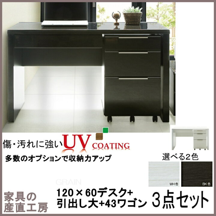 楽天市場】G-R 3点セット 120×60デスク + 引き出し大(65cm) + 43 