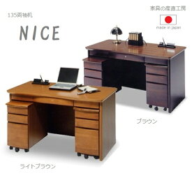 【開梱設置便】＜NICE＞135幅両袖机＜正規ブランド品＞社長デスク　役員デスク 社長室に高級感のある机 首相 トップ 専務 先生 議員 大臣 Lにふさわしく収納たっぷりの机