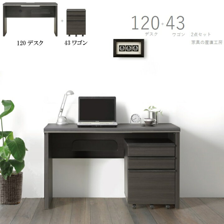楽天市場】MODERNO 120幅×50奥行デスク+43ワゴン 2点セット 天板 