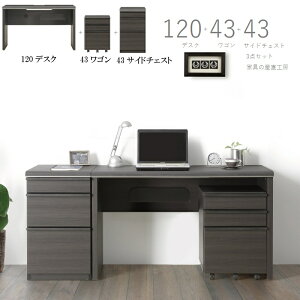 MODERNO 120��×50���s�f�X�N+43���S���{43�T�C�h�`�F�X�g 3�_�Z�b�g �V�Z���~�b�N�� �� �f�X�N ���֊� �y�Y�n�������i�z�ݑ�[�N �� �I�t�B�X �e�����[�N �����i [PR]