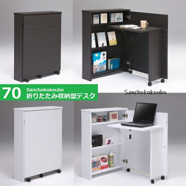 楽天市場】TATA PUTI 70幅 折りたたみ収納型デスク 机 ノートパソコン 