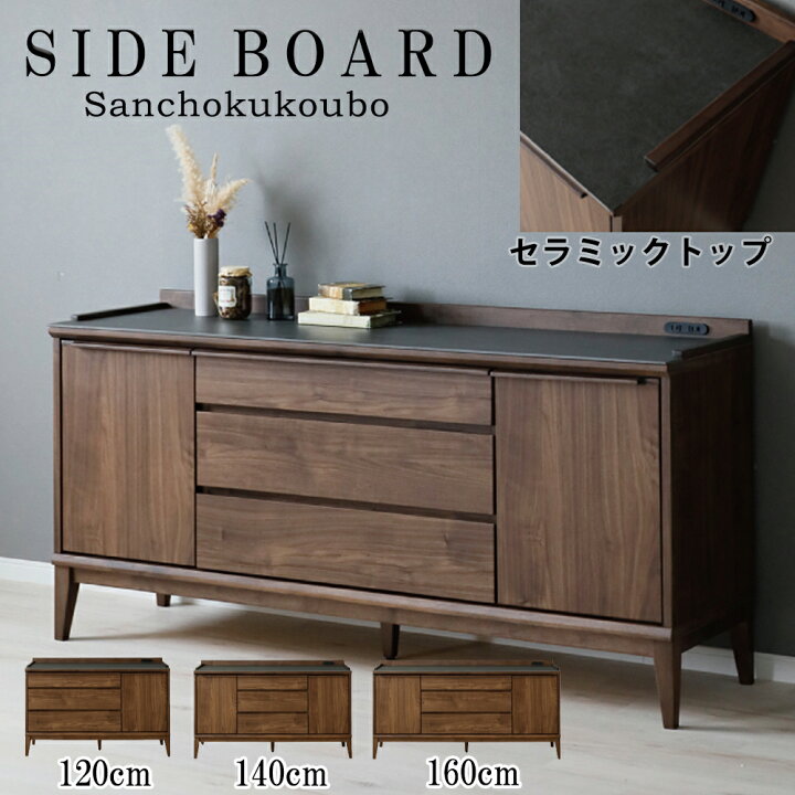 楽天市場】BRD セラミック 120サイドボード 140サイドボード 160サイド 
