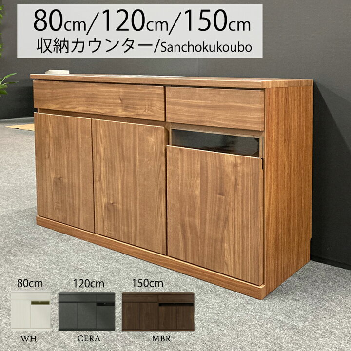 楽天市場】EOS 80cm 120cm 150cm カウンター 選択 薄型 80カウンター 